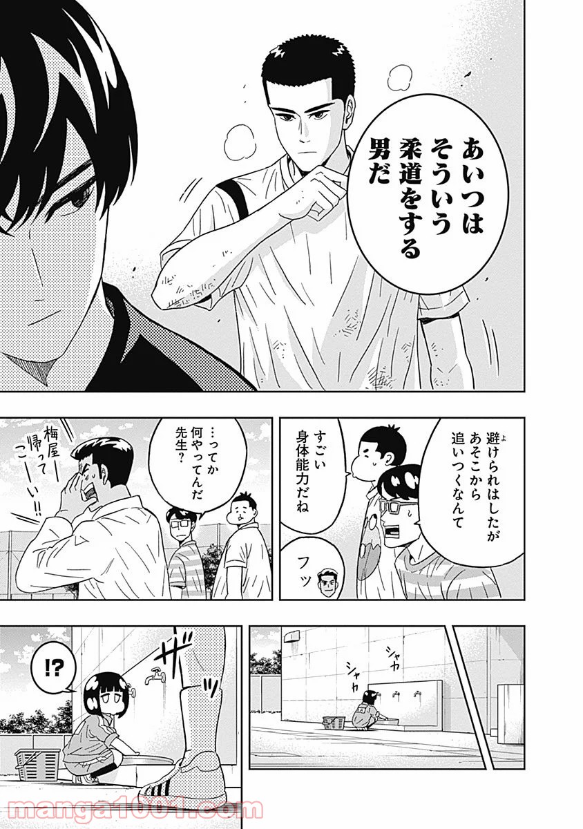 潔癖男子！青山くん - 第45話 - Page 11