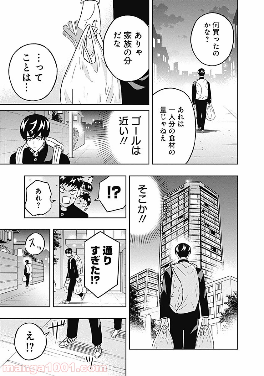 潔癖男子！青山くん - 第35話 - Page 15