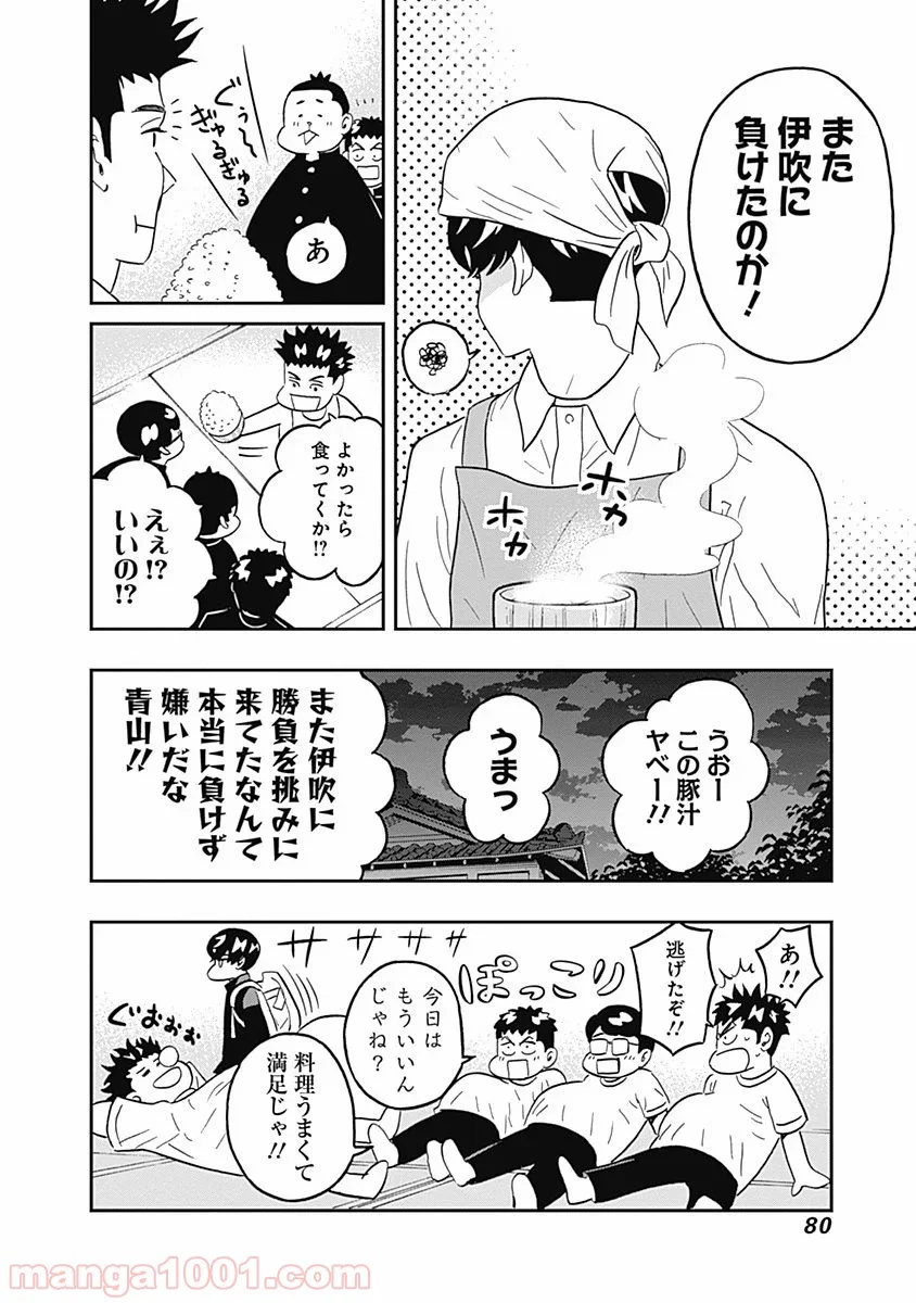 潔癖男子！青山くん - 第35話 - Page 18