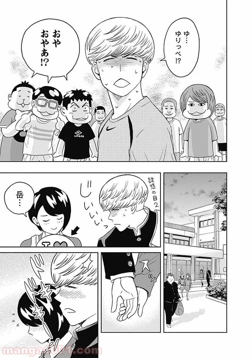 潔癖男子！青山くん - 第9話 - Page 13