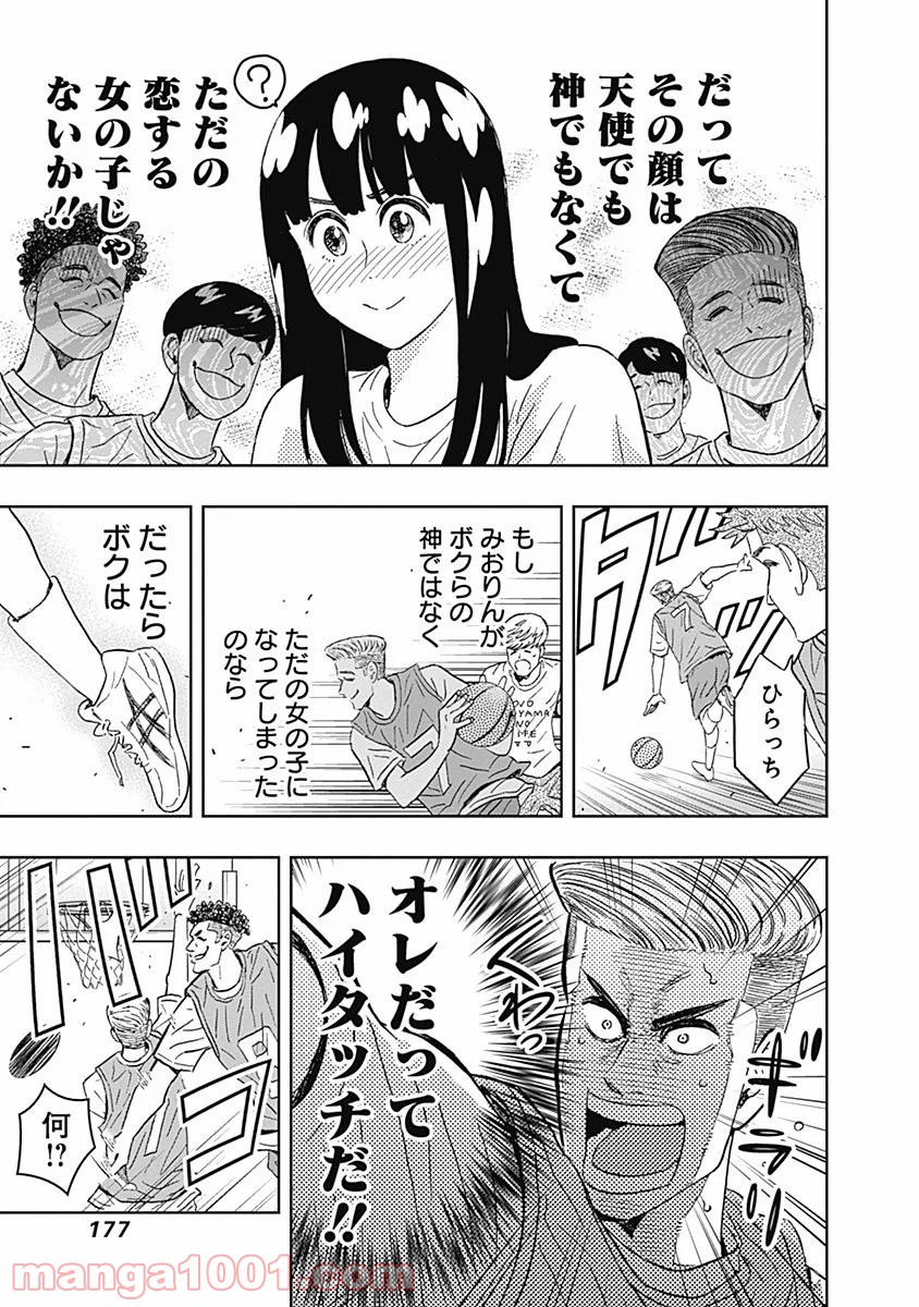 潔癖男子！青山くん 第49話 - Page 16