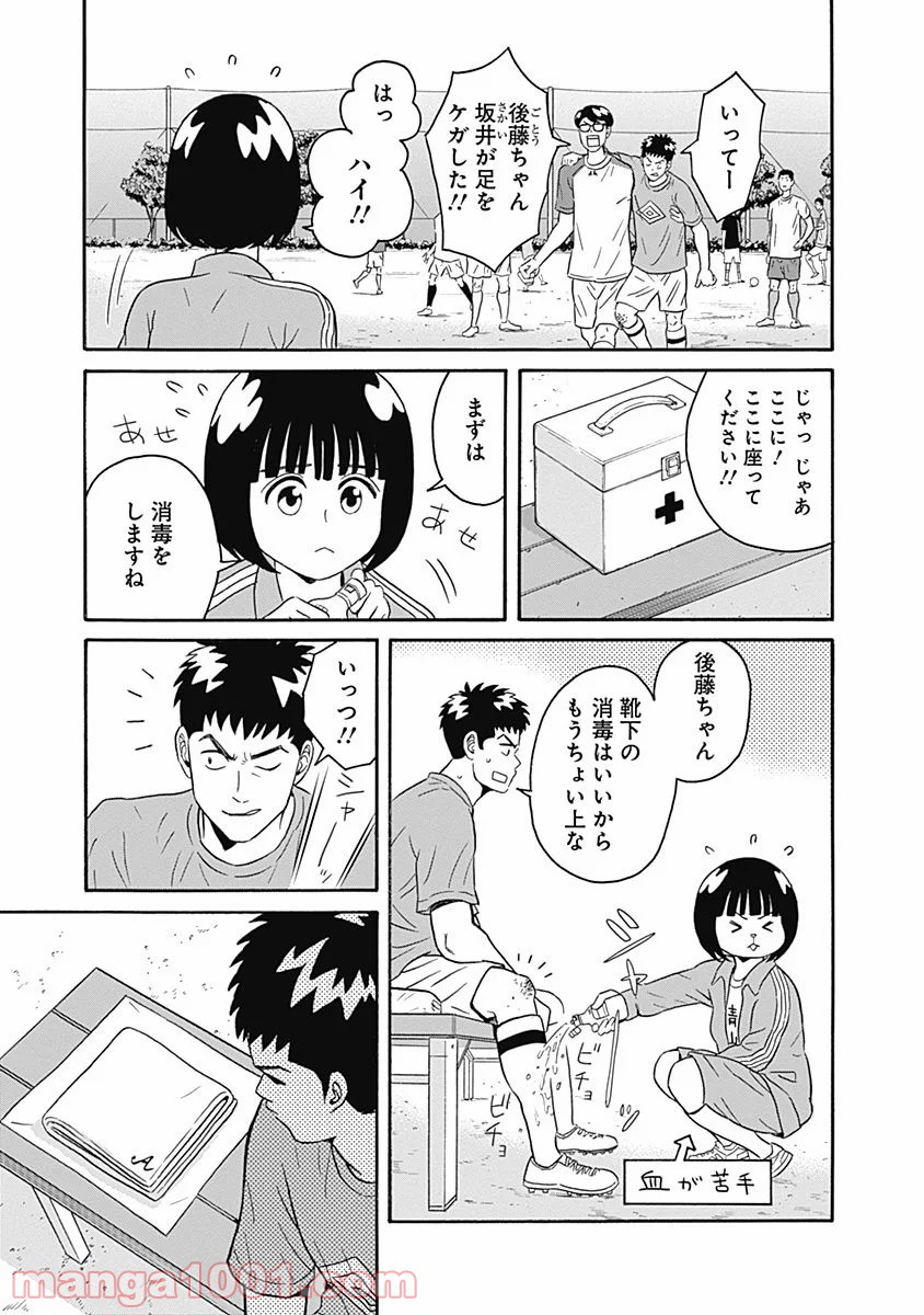 潔癖男子！青山くん 第4話 - Page 11