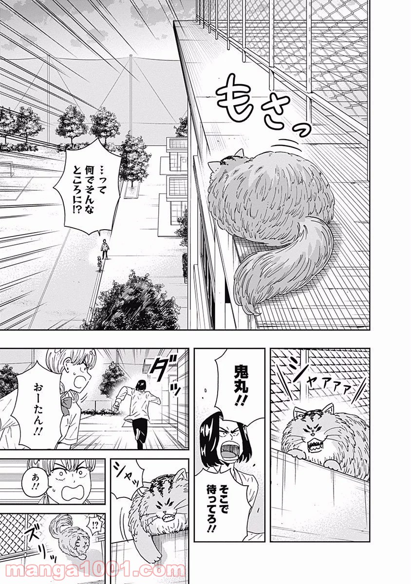 潔癖男子！青山くん 第108話 - Page 13