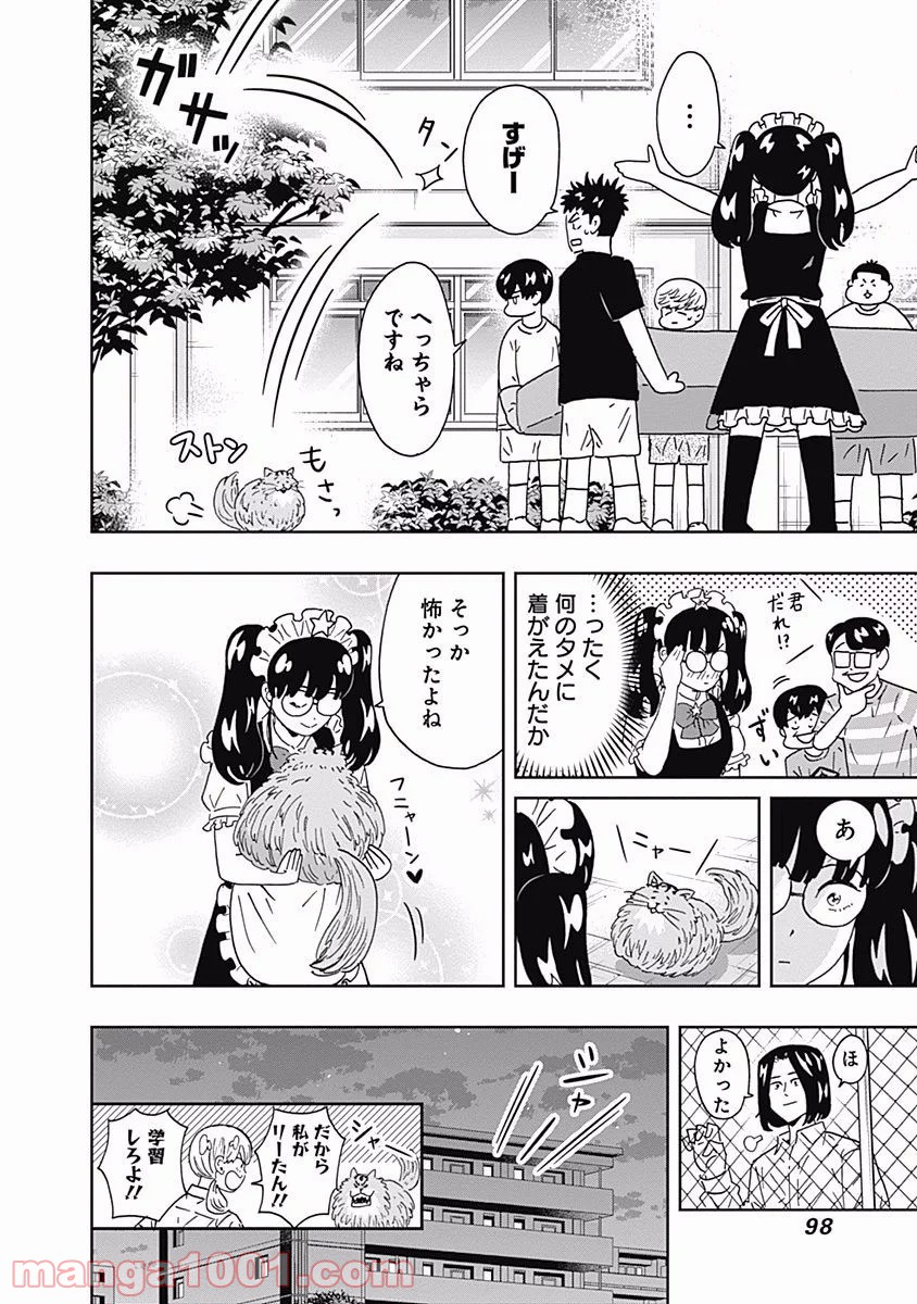 潔癖男子！青山くん 第108話 - Page 18