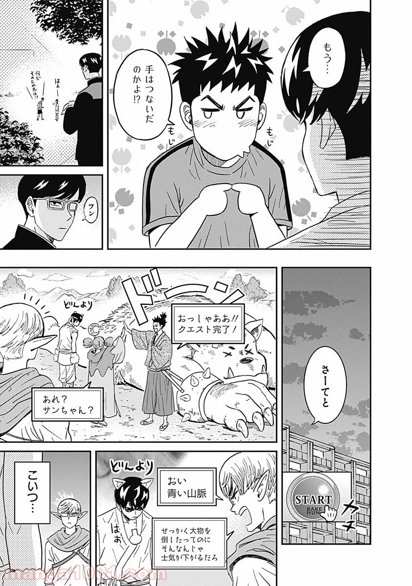 潔癖男子！青山くん 第37話 - Page 13