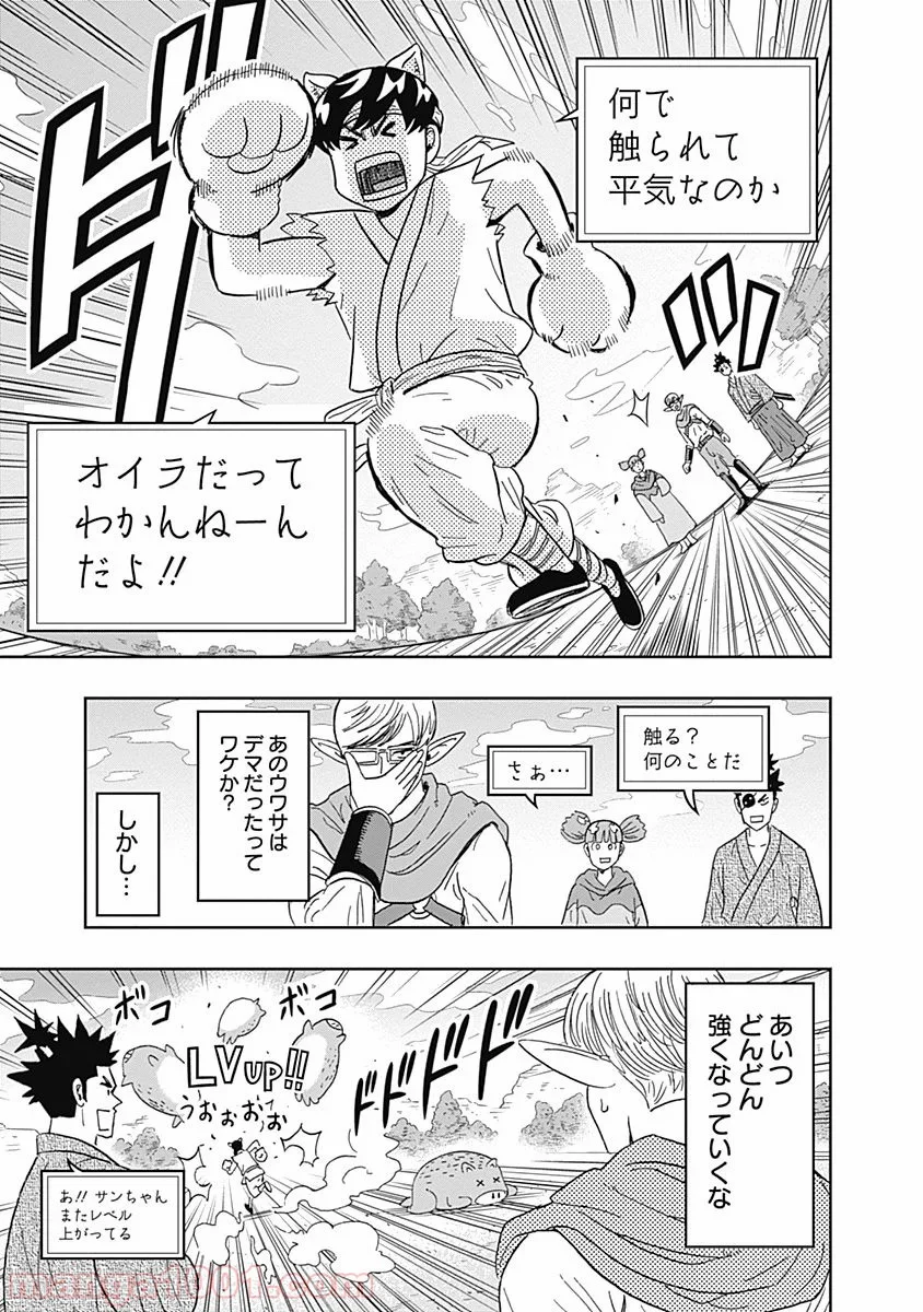 潔癖男子！青山くん 第37話 - Page 15