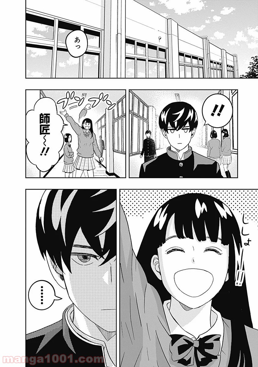 潔癖男子！青山くん - 第37話 - Page 16