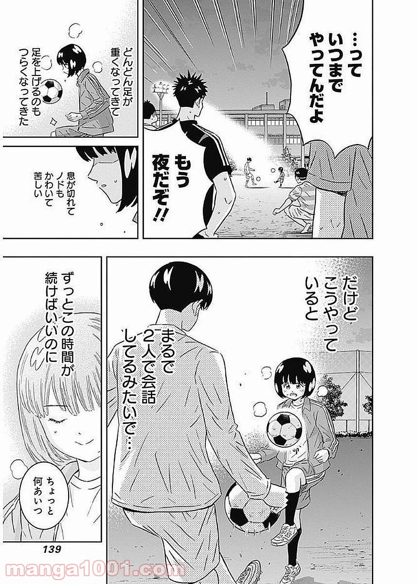 潔癖男子！青山くん 第83話 - Page 15