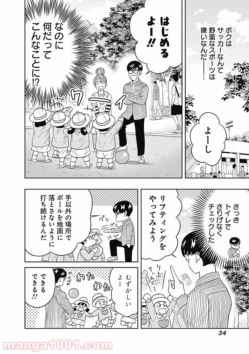 潔癖男子！青山くん - 第60話 - Page 13