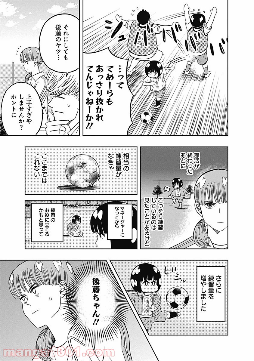 潔癖男子！青山くん 第40話 - Page 12