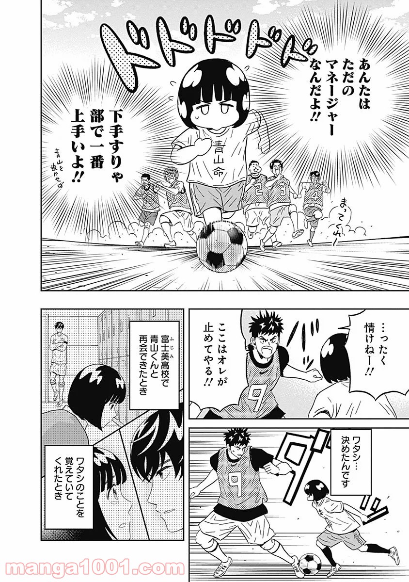 潔癖男子！青山くん 第40話 - Page 13