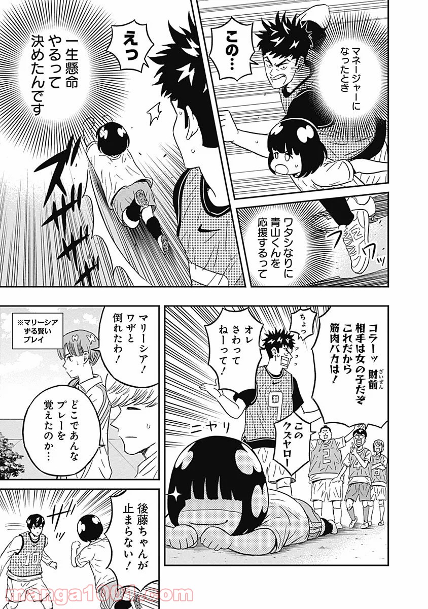 潔癖男子！青山くん 第40話 - Page 14