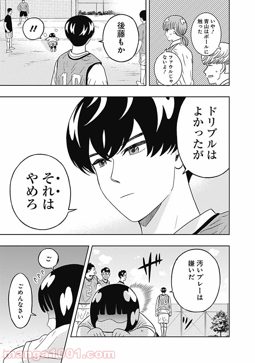 潔癖男子！青山くん 第40話 - Page 18