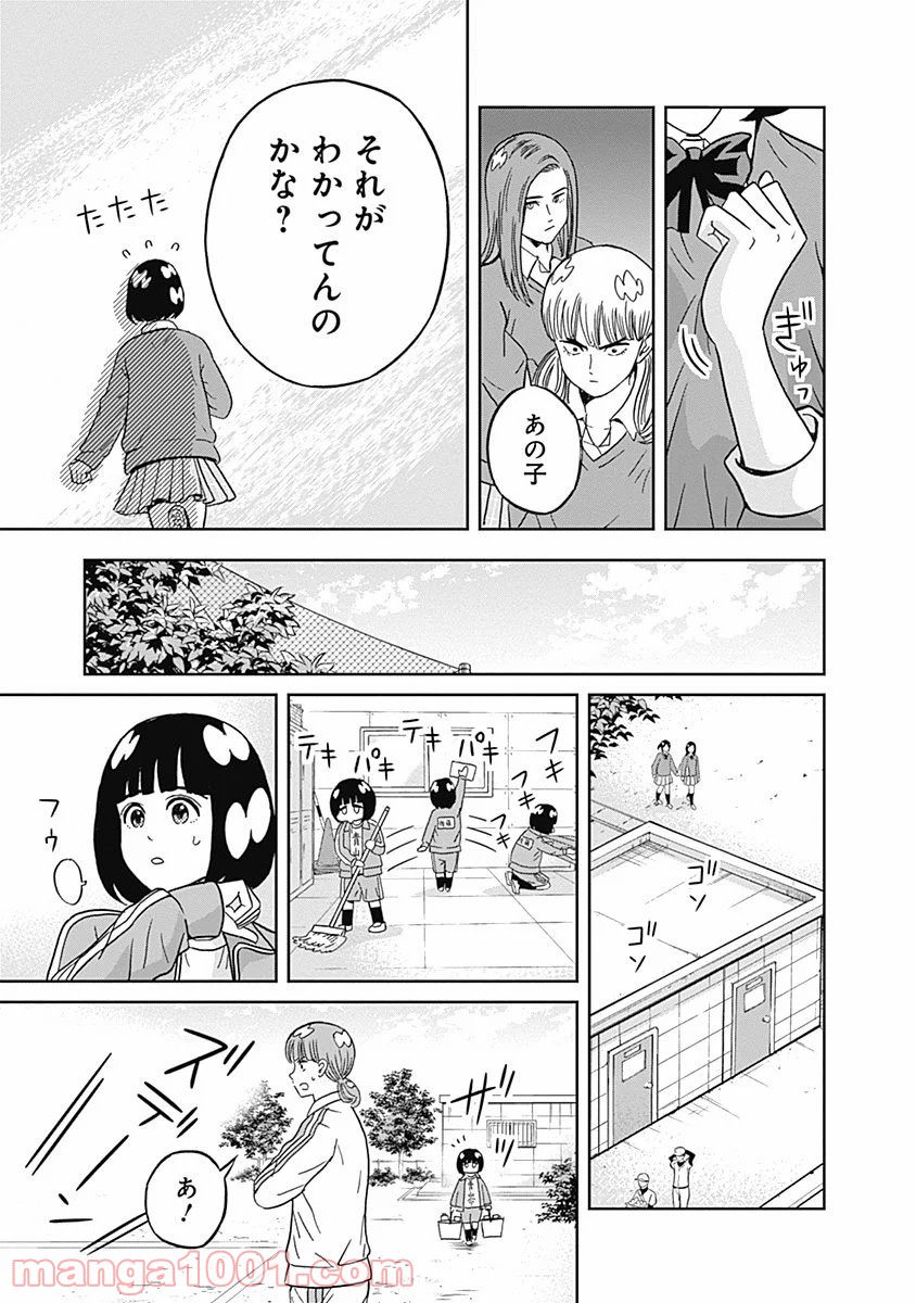 潔癖男子！青山くん - 第40話 - Page 6