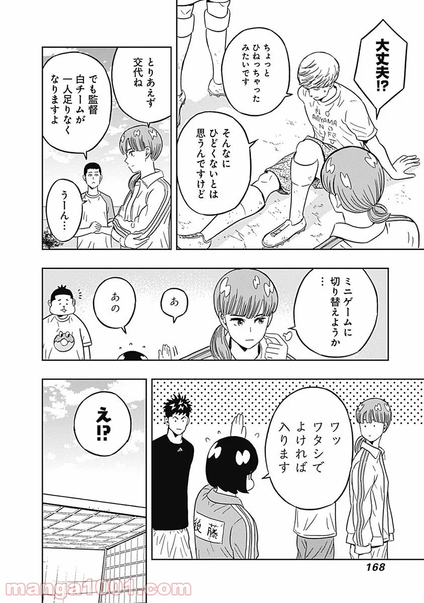 潔癖男子！青山くん - 第40話 - Page 7