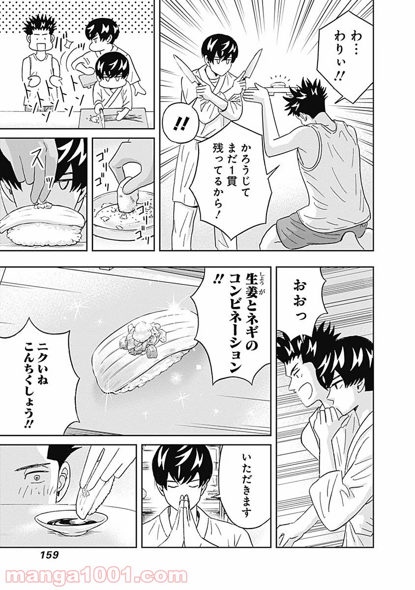 潔癖男子！青山くん 第57話 - Page 17