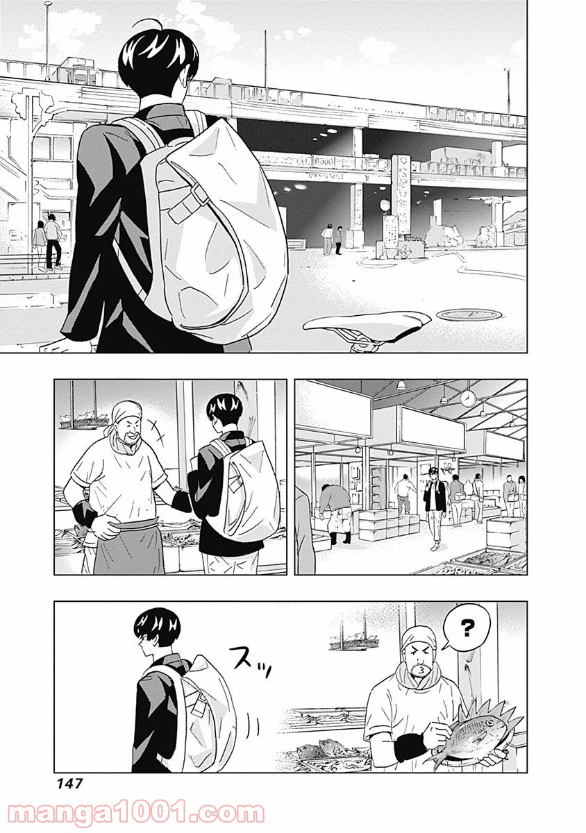 潔癖男子！青山くん - 第57話 - Page 5