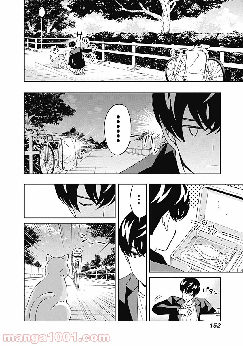 潔癖男子！青山くん 第57話 - Page 10