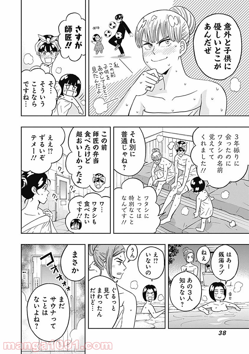 潔癖男子！青山くん 第51話 - Page 16