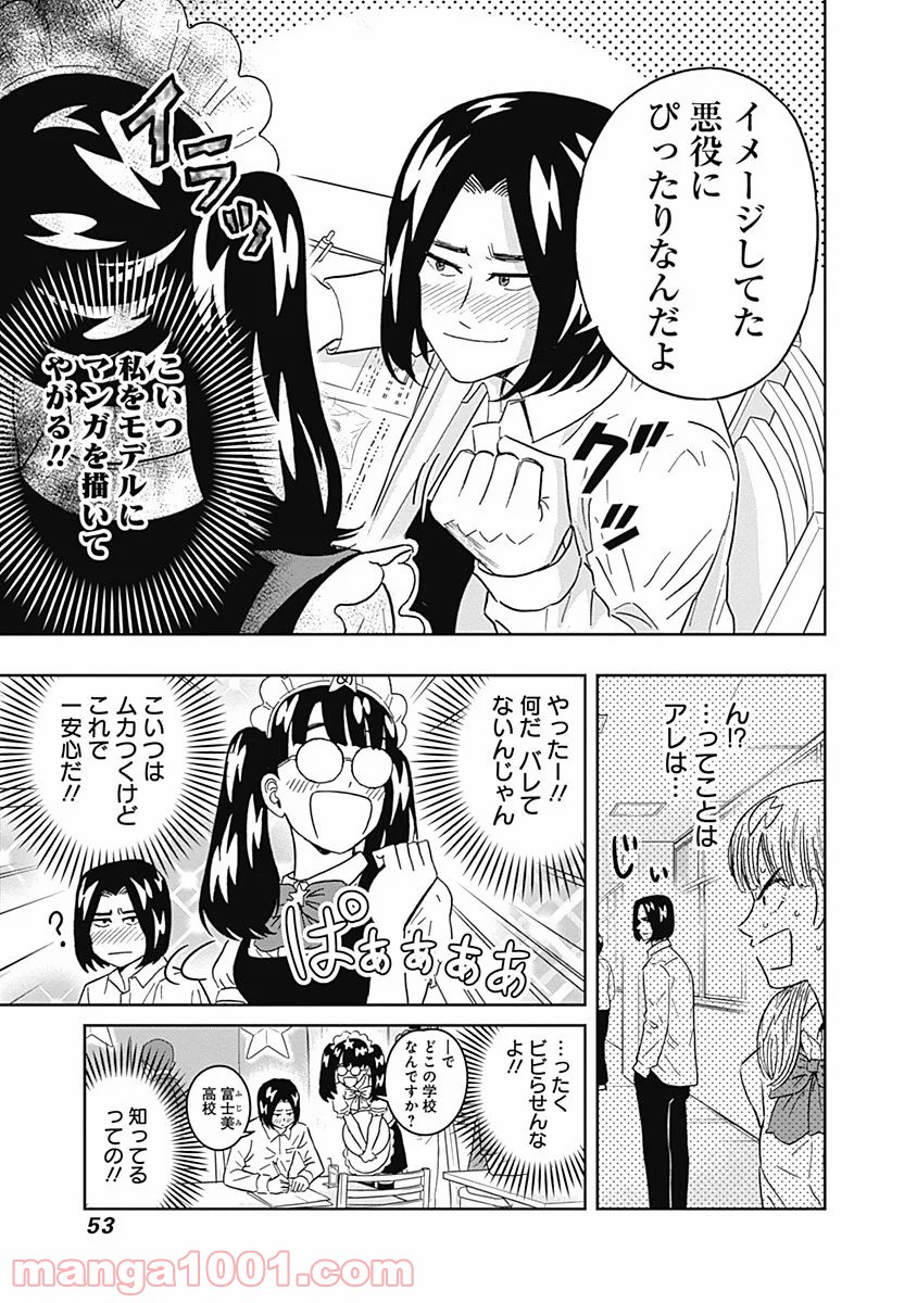 潔癖男子！青山くん - 第70話 - Page 11