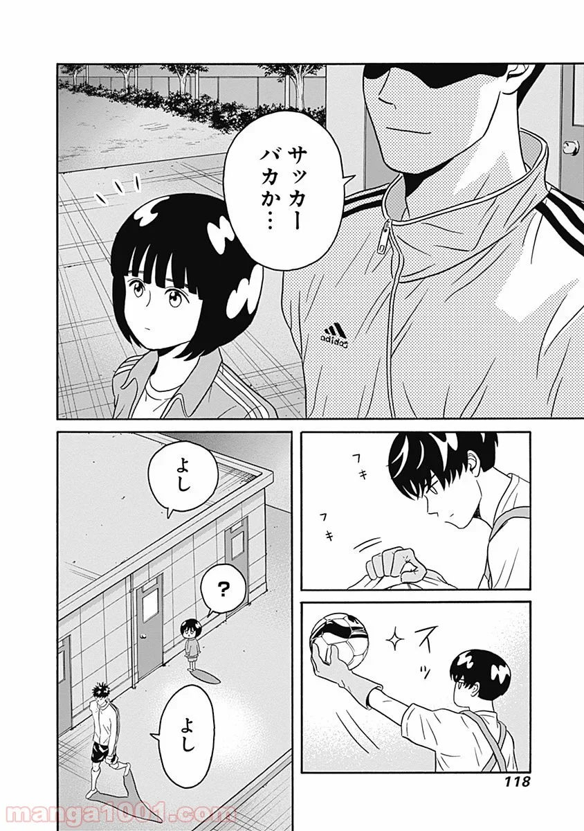 潔癖男子！青山くん 第3話 - Page 30