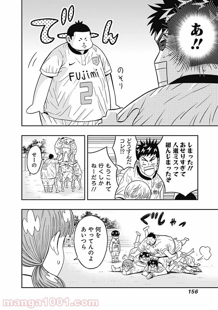 潔癖男子！青山くん 第48話 - Page 14