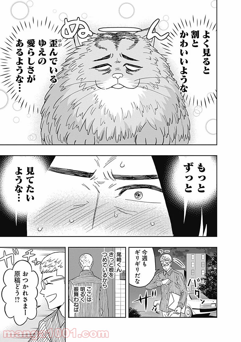 潔癖男子！青山くん 第52話 - Page 17