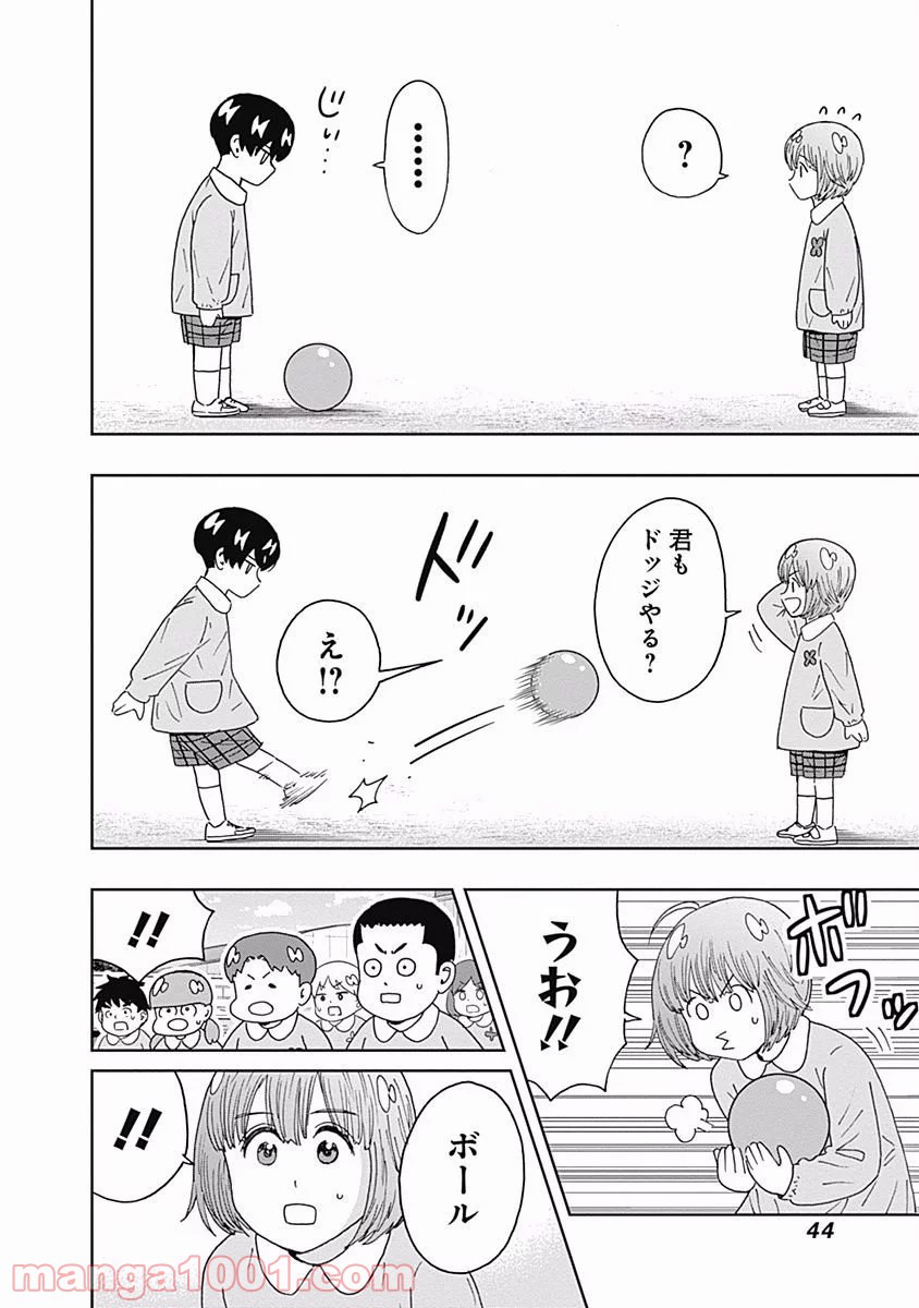 潔癖男子！青山くん 第97話 - Page 2