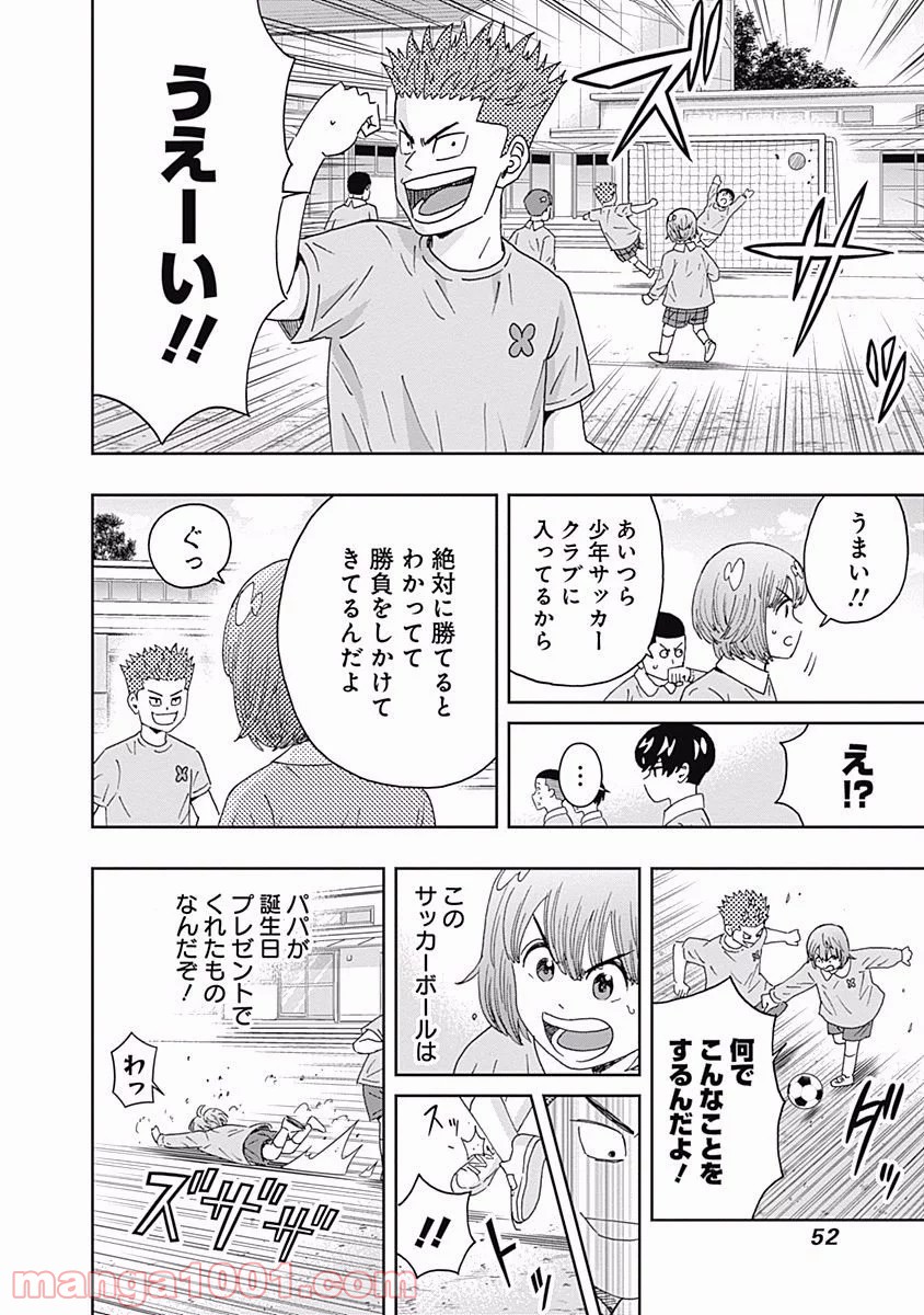 潔癖男子！青山くん 第97話 - Page 10