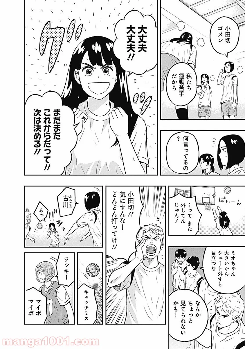 潔癖男子！青山くん - 第34話 - Page 12