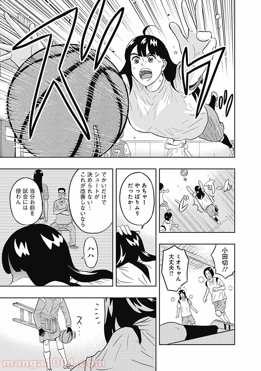 潔癖男子！青山くん 第34話 - Page 13