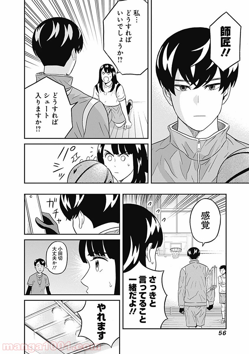 潔癖男子！青山くん 第34話 - Page 14