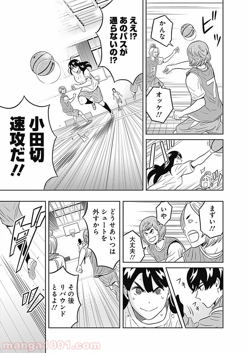 潔癖男子！青山くん - 第34話 - Page 15