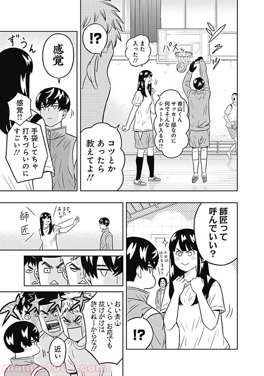 潔癖男子！青山くん 第34話 - Page 5