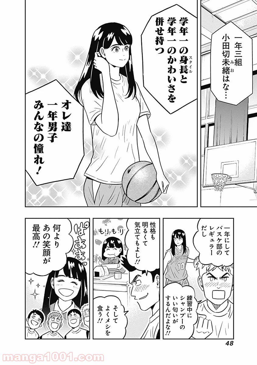 潔癖男子！青山くん 第34話 - Page 6