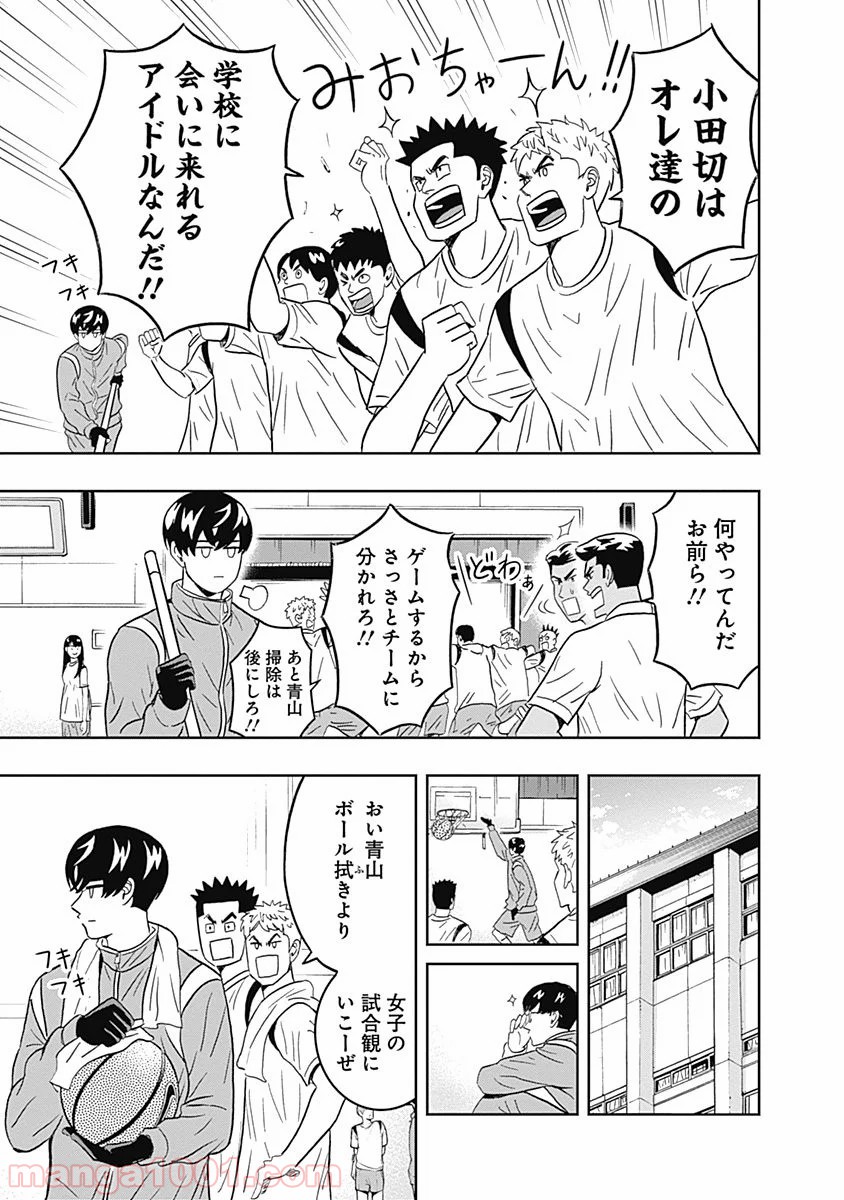 潔癖男子！青山くん 第34話 - Page 7