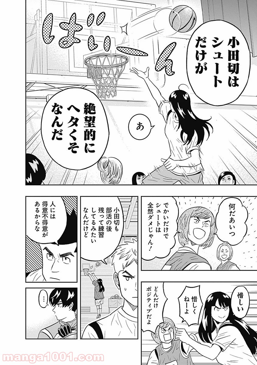 潔癖男子！青山くん - 第34話 - Page 10