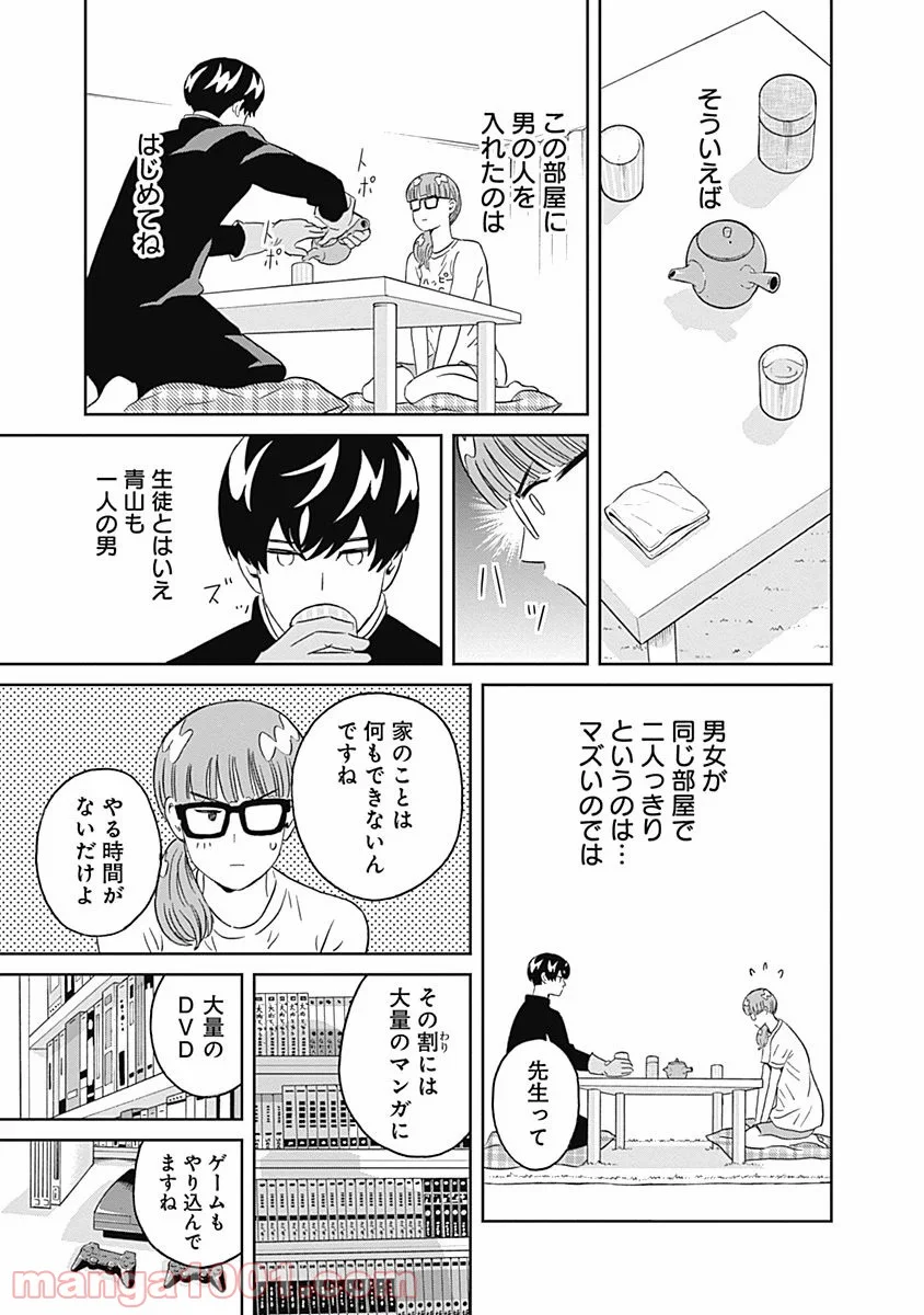 潔癖男子！青山くん - 第10話 - Page 12