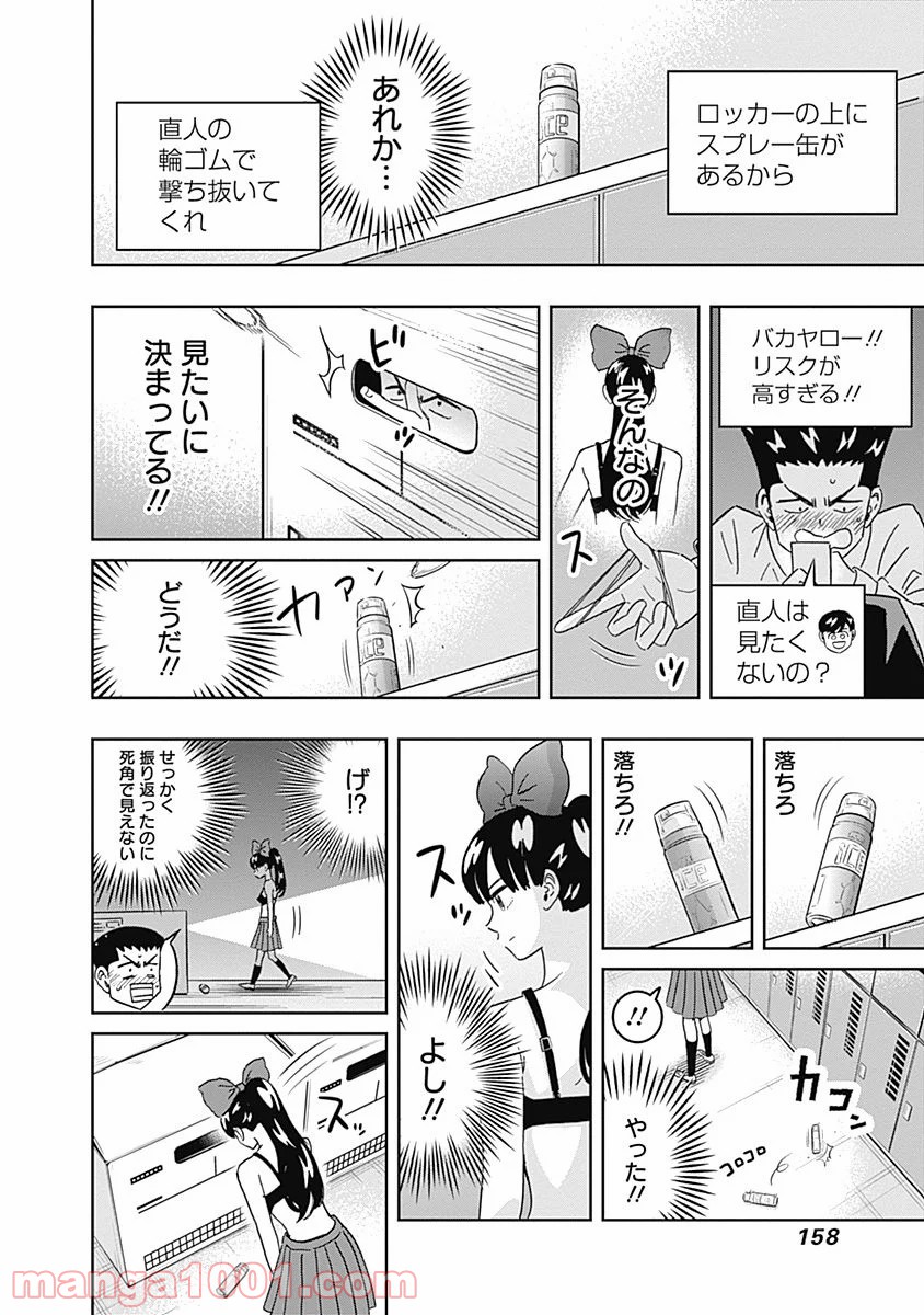 潔癖男子！青山くん 第75話 - Page 17