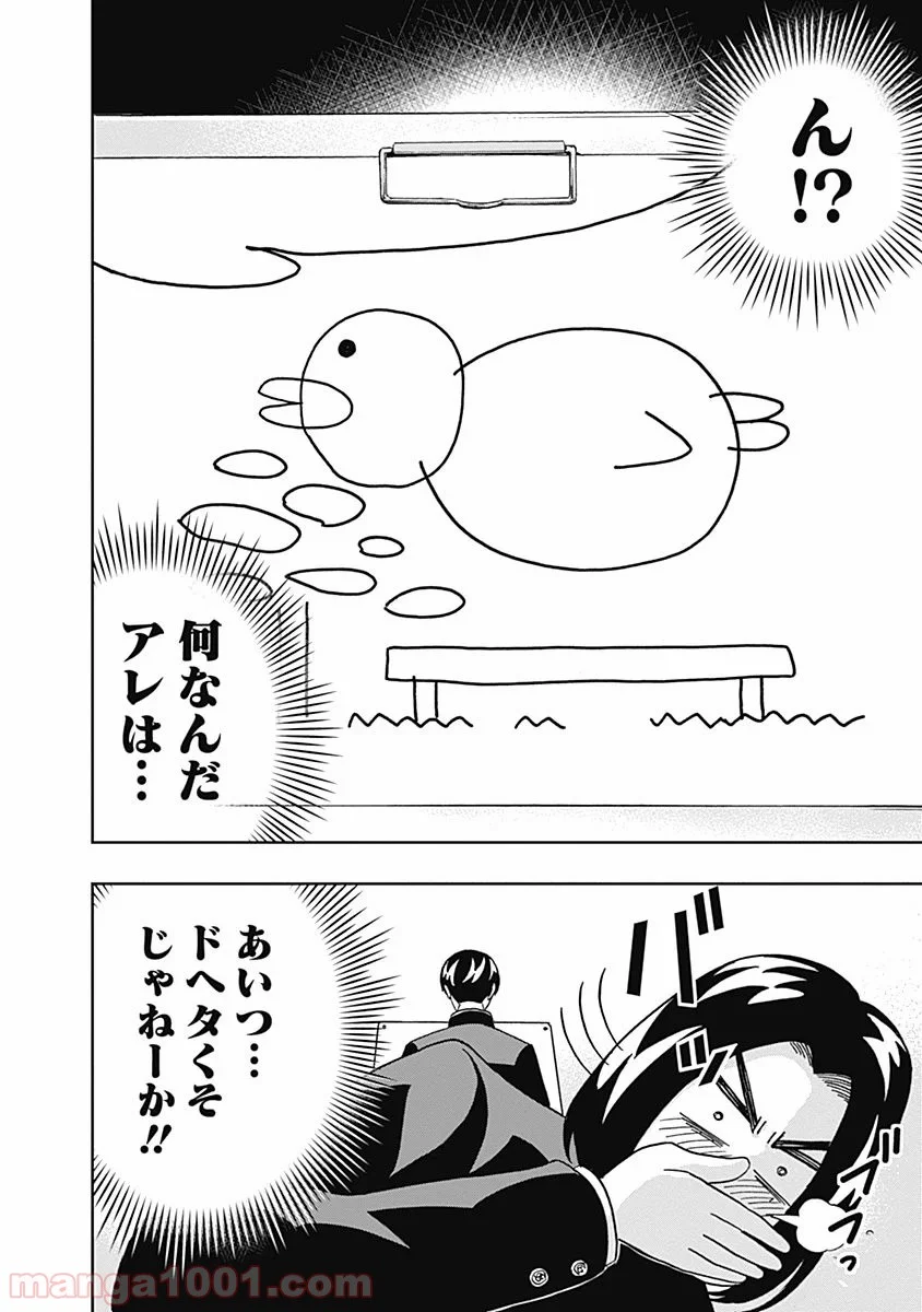 潔癖男子！青山くん 第30話 - Page 14