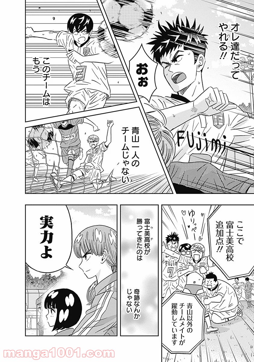 潔癖男子！青山くん 第71話 - Page 11