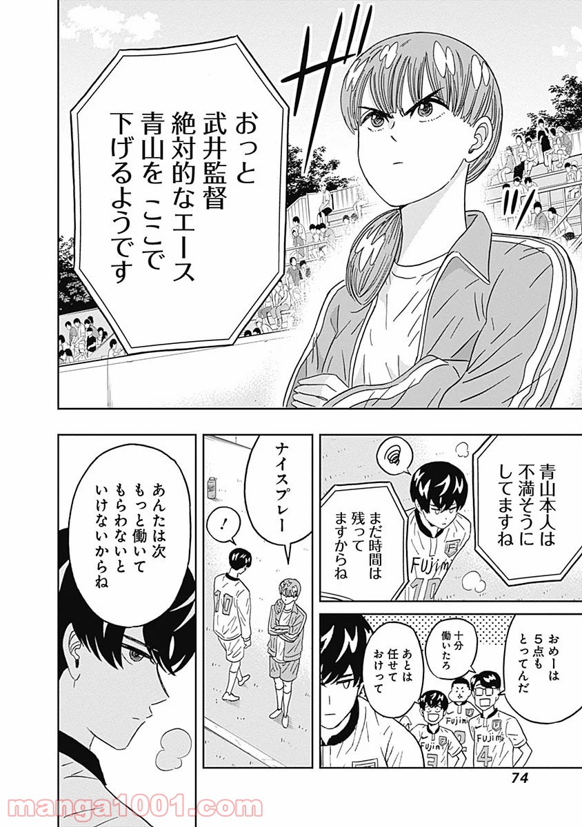 潔癖男子！青山くん - 第71話 - Page 13