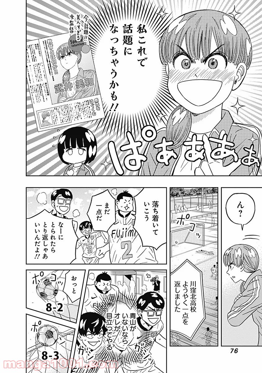 潔癖男子！青山くん 第71話 - Page 15