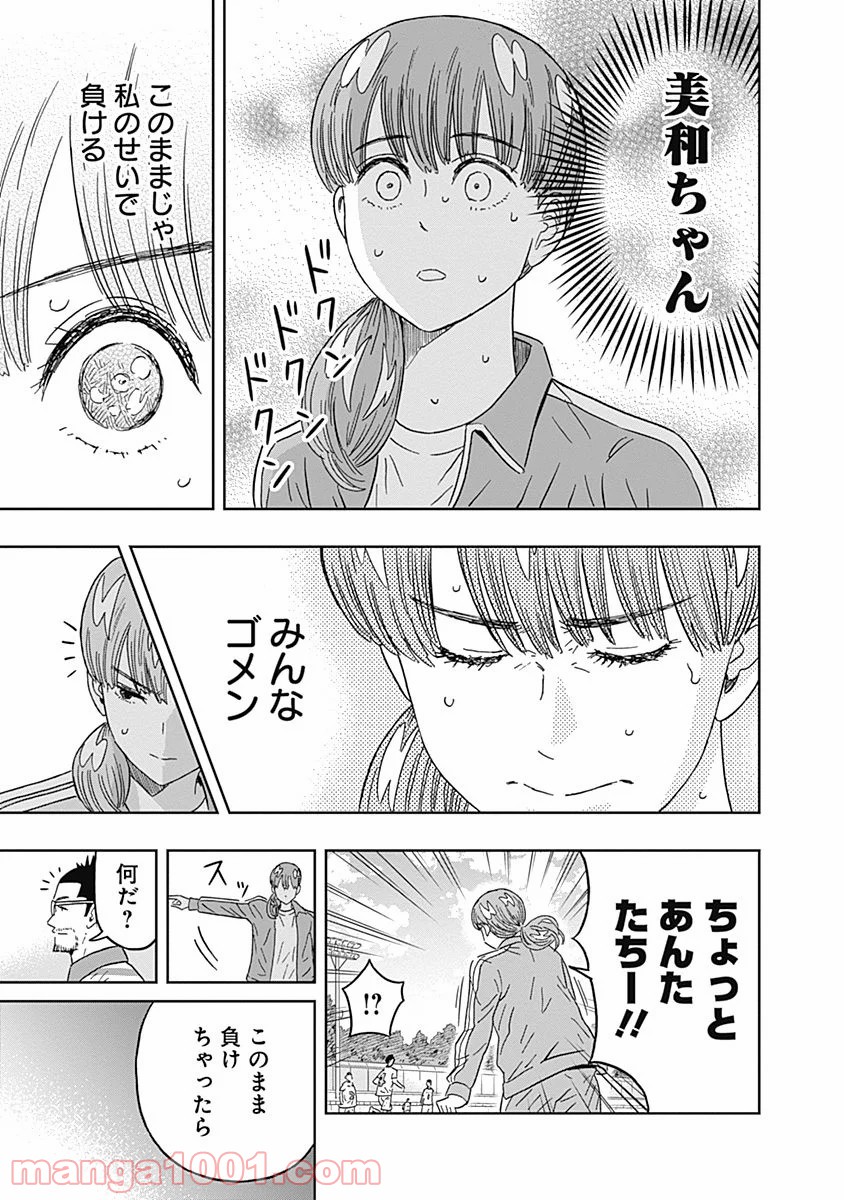 潔癖男子！青山くん 第71話 - Page 18