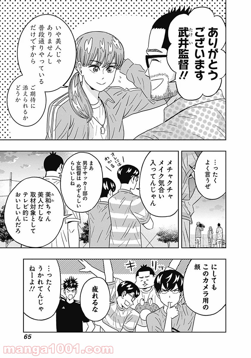 潔癖男子！青山くん 第71話 - Page 4