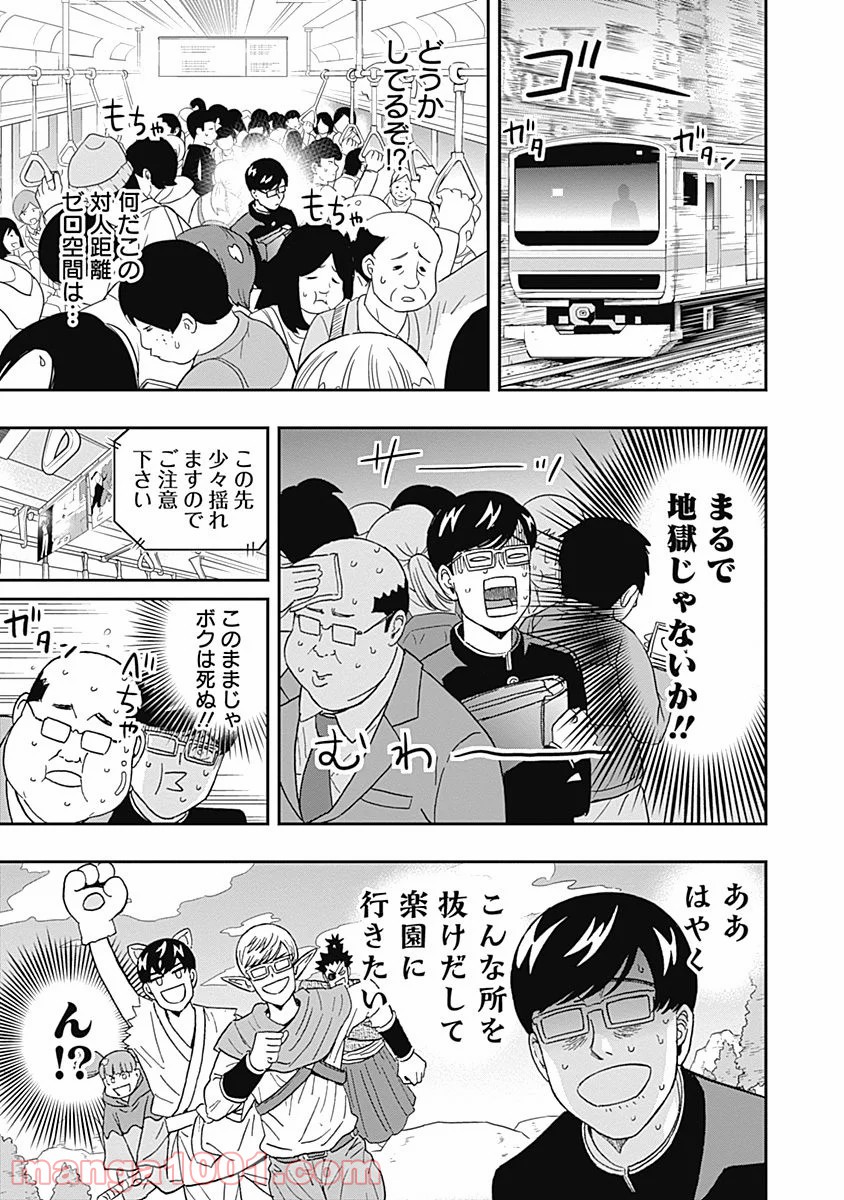 潔癖男子！青山くん 第53話 - Page 11