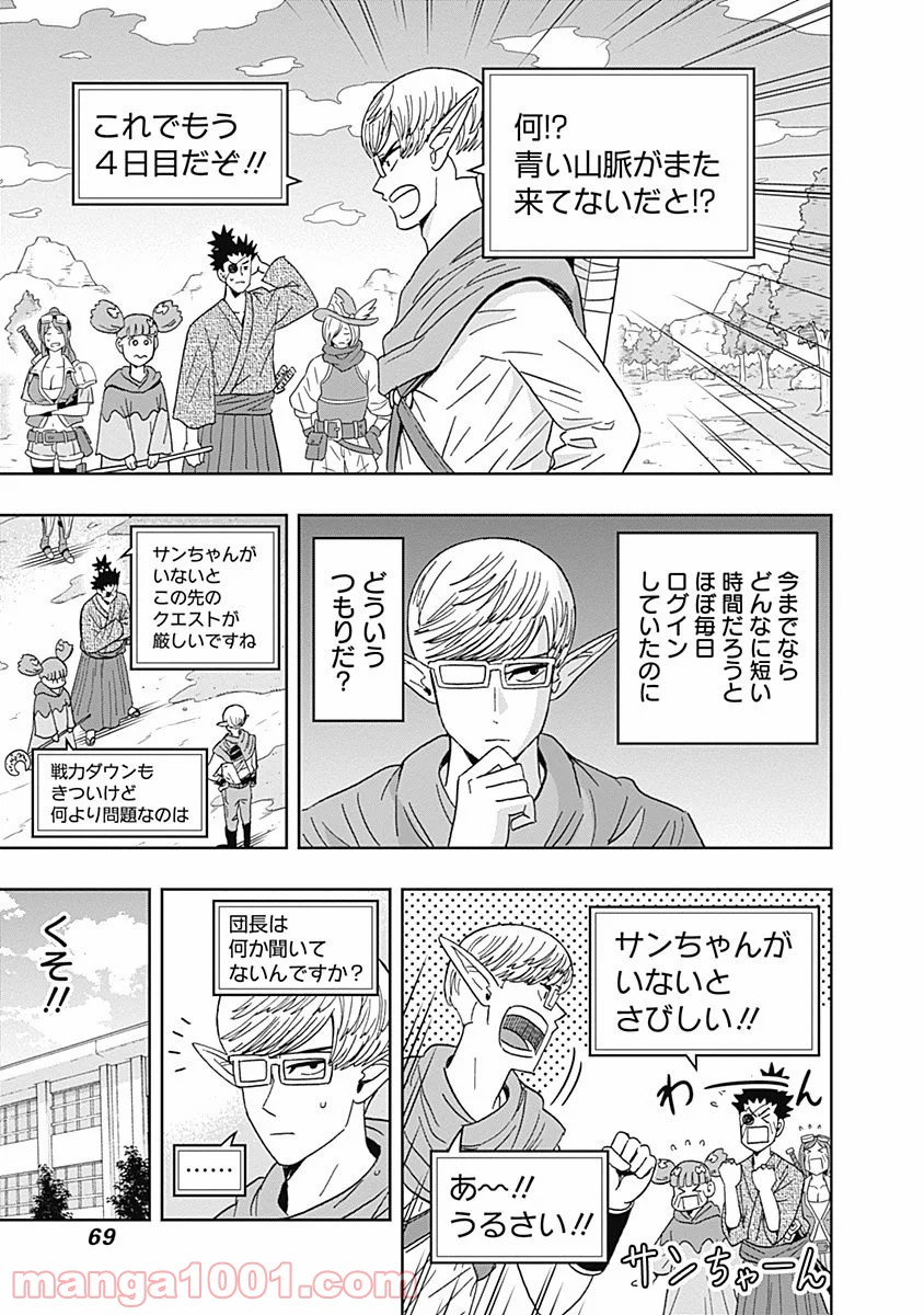 潔癖男子！青山くん - 第53話 - Page 7