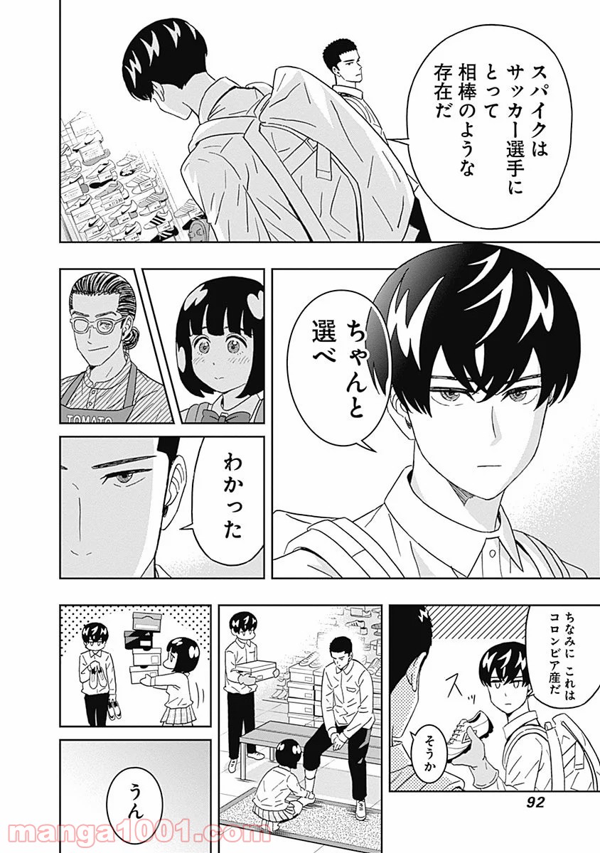 潔癖男子！青山くん - 第63話 - Page 11