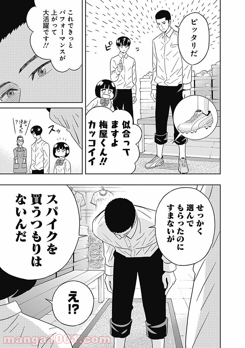 潔癖男子！青山くん 第63話 - Page 12