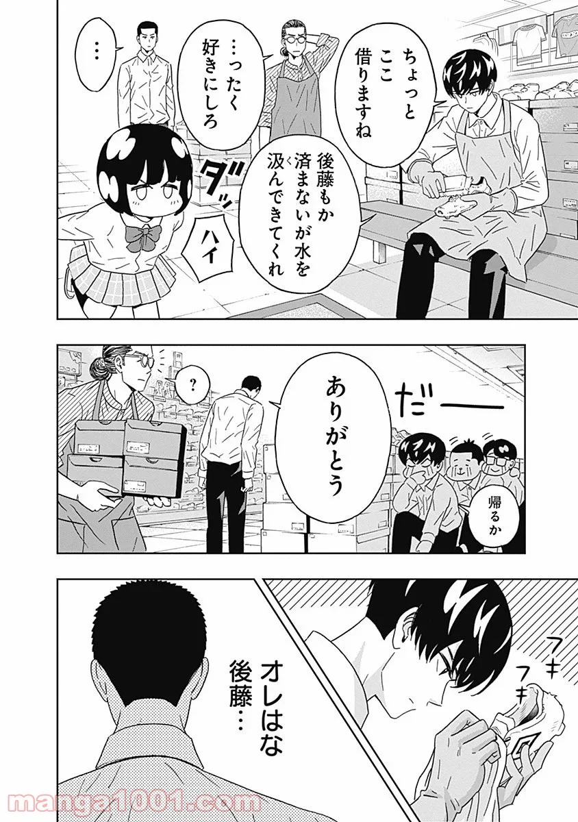 潔癖男子！青山くん 第63話 - Page 15